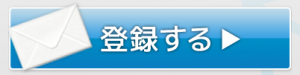 touroku